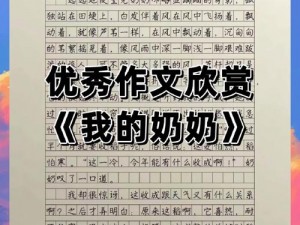 暴躁的老奶奶观后感、暴躁的老奶奶：打破刻板印象的温暖力量