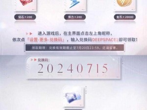 关于《恋与制作人》2025年10月21日兑换码分享的分享与福利盛宴通知