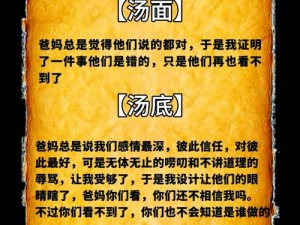 《海龟蘑菇汤神奇帐篷解密：神奇关卡答案解析及策略分享》