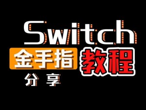 魔装机神2金手指修改教程详解：轻松掌握游戏秘籍与攻略技巧