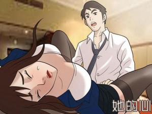 羞羞漫画在线登录页面免费漫画入口页面为什么找不到了？如何找到羞羞漫画在线登录页面免费漫画入口页面？