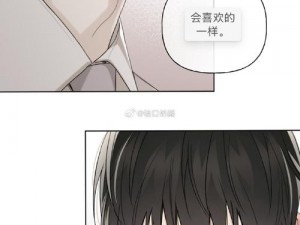 差差漫画页面画在线阅读弹窗狙击(差差漫画页面画在线阅读弹窗狙击，教你轻松应对)