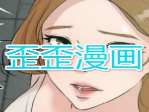 歪歪漫画漫画首页网 请问如何进入歪歪漫画漫画首页网？