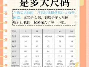 xXXXXL 服装如何选？2022 最新选购指南帮你忙