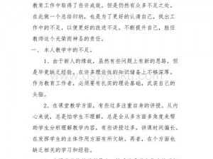 苏畅苏语棠：如何解决在学习或工作中遇到的难题？