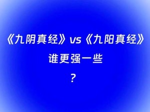 以《九阴真经》琴师为核心的专业解答集锦：真实情况全解析