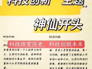 质量效应3工程师核心技术研究：探索未来科技与战略应用的新纪元