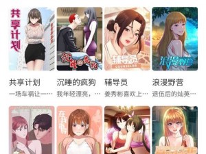 漫漫漫画在线观看免费版，为什么还要付费？如何免费观看？有哪些方法？