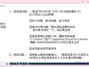 新神奇传说 4 中怎样解决游戏卡顿问题？