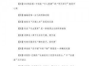 天涯明月刀手游2022年7月6日日常答题答案详解及解析分享