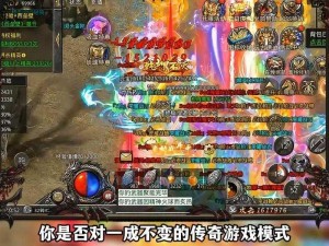 《仙侠传奇》新手全攻略：如何玩转第一放置网络版的日常操作流程