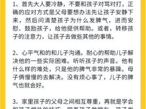 叛逆儿子暴躁老妈的表现-叛逆儿子和暴躁老妈，谁更胜一筹？