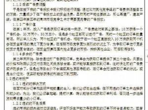 海岛大亨3超强能力实战心得：策略规划资源管理与经济发展之道