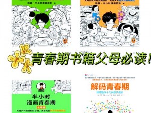 少年阿宾电子书—少年阿宾电子书：探索成长与欲望的青春期故事