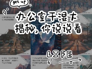 在办公室，如何解决干湿你的问题？