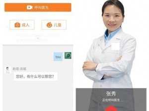 小辣椒私人医生h1—小辣椒私人医生 h1：你的健康私人管家