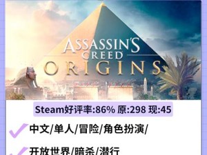 《刺客信条3》无需Uplay平台流畅游戏攻略：破解运行秘籍分享