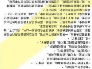 《文字的力量：第二十四关图文解密攻略》