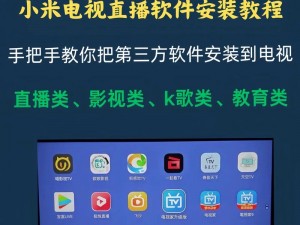 如何下载做 I 爱 APP 直播平台？