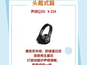 为什么已满十八岁要戴好耳机？如何正确使用耳机？怎样选择适合自己的耳机？