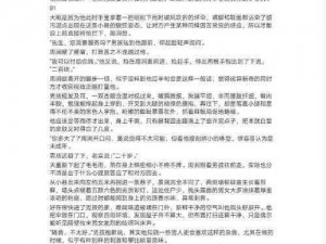 废文海棠小说网站_如何评价废文海棠小说网站？