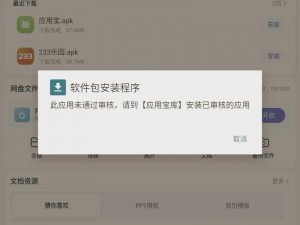 想要免费下载十大禁用软件大全，却不知道从何下手？这里有解决方案