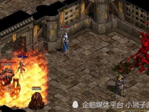 传奇世界3D：逆魔之王的全面解析与攻略指南