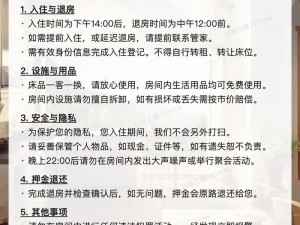 一天接待 40 个客人，酒店-民宿如何做到？