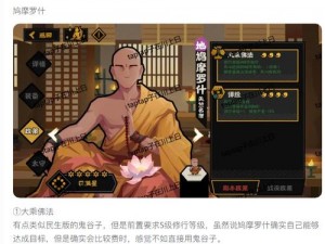 无悔华夏封神流全新玩法指南：探索封神传奇，策略征战华夏大地