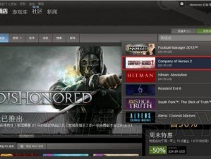 《英雄连2》Steam正版预订购买流程图文教学指南