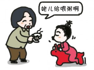 小孩半夜为什么要喂姐姐吃坤宝丸？这种行为正常吗？应该如何处理？