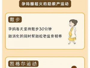 怀孕大肚子做疯狂运动要生 怀孕大肚子做疯狂运动后即将临盆