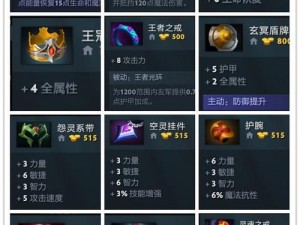 DOTA2人全面解析：技能属性出装攻略与实战教学