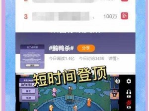 《鹅鸭杀》隐形玩法攻略全解析：玩转隐身技能，成为终极杀手