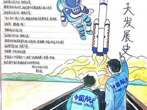 《探索星辰大海：全面解读《文明：太空》发展蓝图攻略》