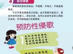 自己惩罚自己隐私越狠越好安全吗？为什么要这样做？怎样做才能既保护隐私又安全？