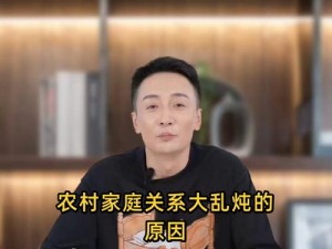 家庭关系大乱炖，为什么会这样？该如何解决？