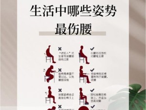 为什么人们总是弯着腰弓着身子？这个动作的意思是什么？如何避免这种姿势对身体的伤害？