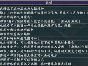 《真三国无双7》秘技解析：法正密武获取全攻略与新增武将特技详解