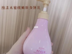 日本水蜜桃身体乳真的能美白吗？用了不白怎么办？