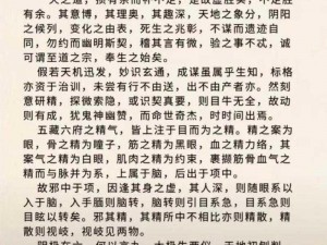 九阴真经许愿结详解：掌握其运用方法与获取途径，探寻神秘武学秘籍之力