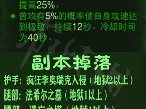 暗黑破坏神3封测版小号极速升级攻略：揭秘高效方法与技巧