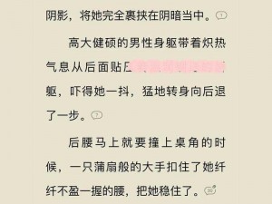 高 h bg 辣文太多找不到？如何在书包网筛选精品高 h bg 辣文？