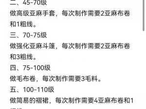 绮世裁缝铺新手入门宝典：基础知识与技巧全解析