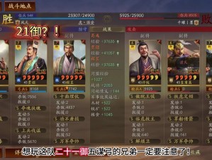 《三国志11》新手开局全攻略：智谋之战的初探与布局