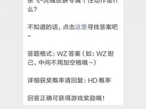 揭秘《王者荣耀》微信每日一题答案解析，抢先揭晓一月末巅峰对决内幕