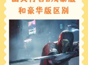 《幽灵行者》实战攻略：武器切换手法详解与高效运用指南，快速掌握游戏中的切换武器技巧