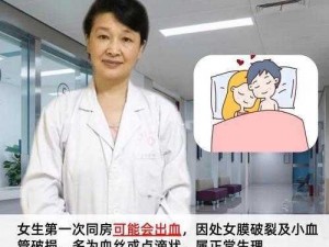 大学生第一次破苞为什么会疼哭？如何缓解疼痛？