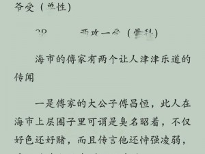 恶毒少爷长大后为何会被爆炒？