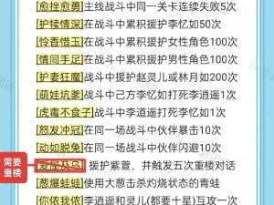 仙剑奇侠传三地牢攻略详解：穿越迷宫锁喉关，勇者无敌通关秘籍